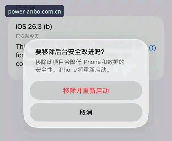 安博iOS版安全吗 5个关键步骤验证安博iOS版是否安全可靠