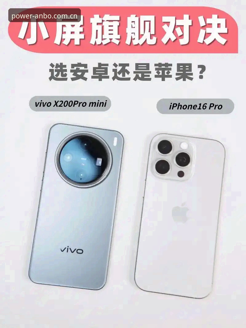 安博安卓版iOS版 安博安卓版iOS版到底哪个更好用?实测对比教你选对版本