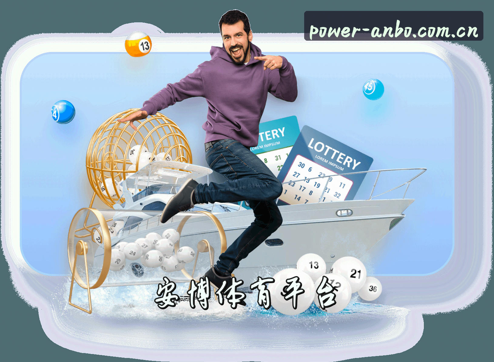 关于安博官网 | 安博APP下载 | anbo入口